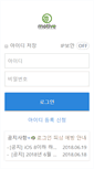 Mobile Screenshot of hiworks.imotive.co.kr
