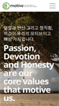 Mobile Screenshot of imotive.co.kr